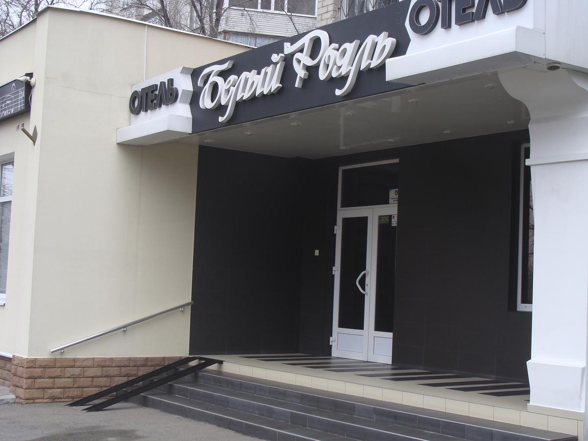 Zaporizhia Bilyj Rojal酒店 外观 照片
